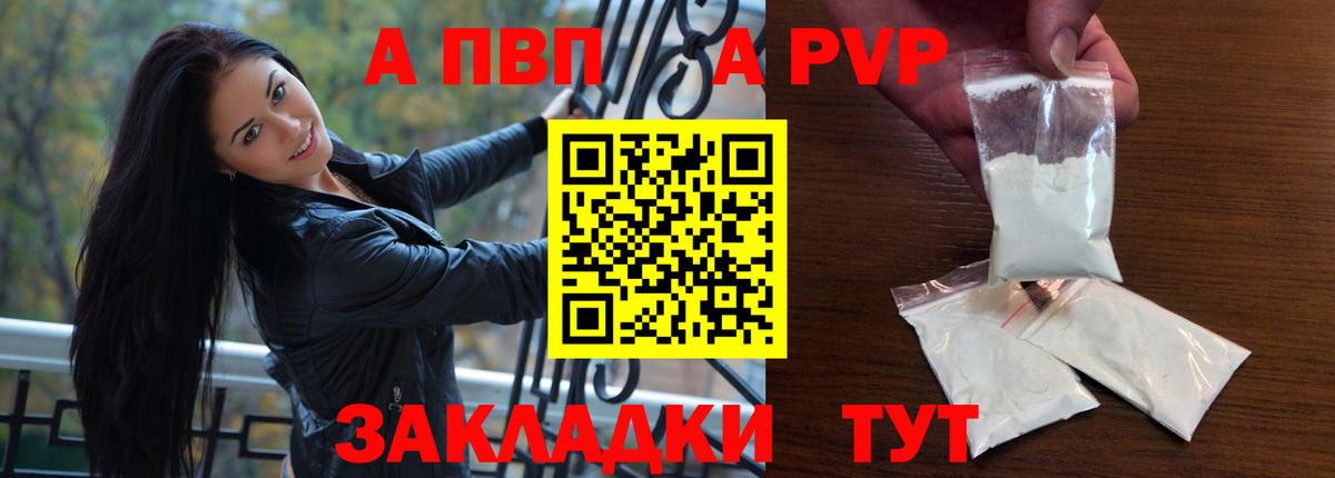 Alfa_PVP СК  Вход с VPN  А ПВП Crystall  Миасс 