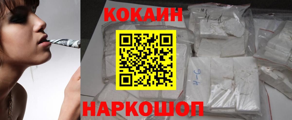 Кокаин Боливия  Cocaine Эквадор  Cocaine  Миасс  Вход с VPN 