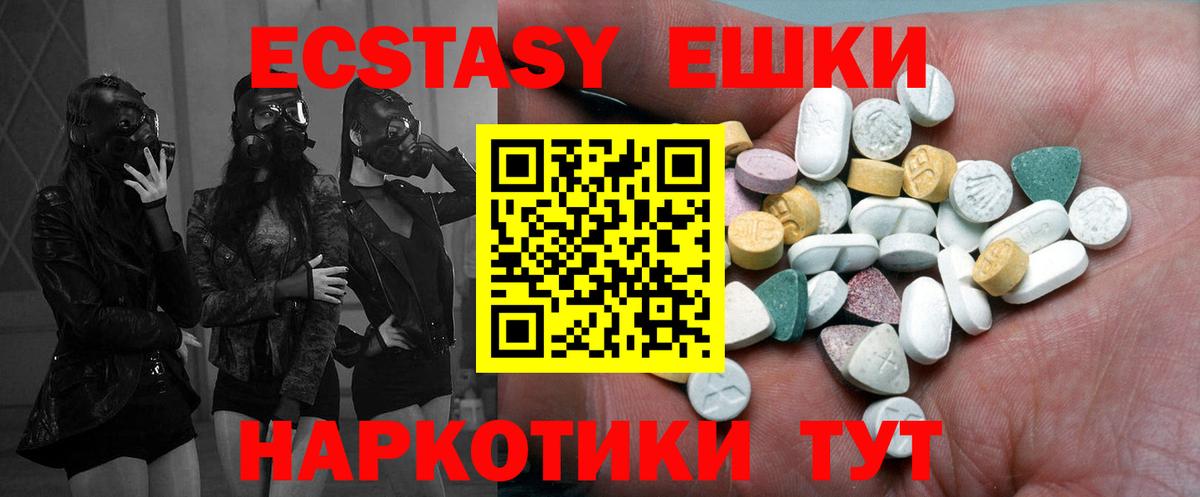 Миасс  Экстази  Вход с VPN  ЭКСТАЗИ TESLA  KRAKEN ССЫЛКА  Экстази 300 mg 