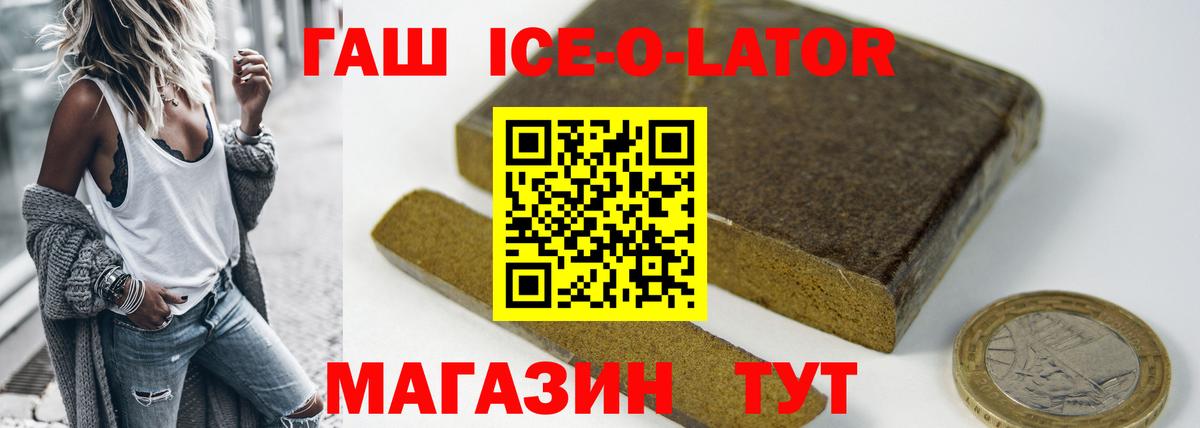 ГАШ хэш Миасс