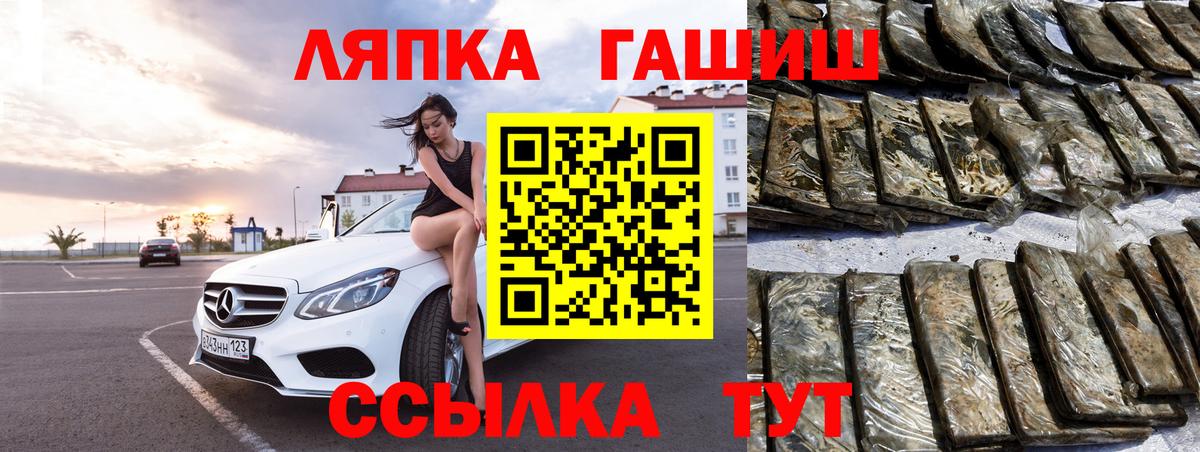 ГАШ Cannabis  где можно купить   Миасс  ГАШ  Гашиш 40% ТГК  Вход с VPN 