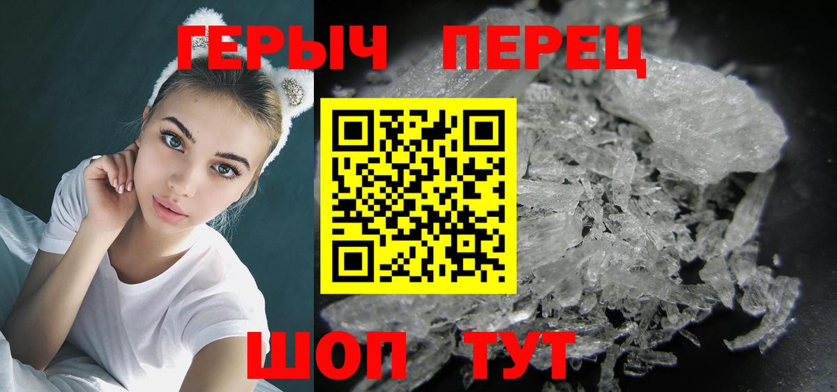 Героин герыч  Вход с VPN  Героин  Миасс 