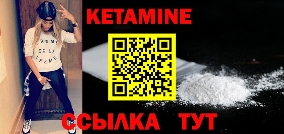 Кетамин VHQ  Вход с VPN  Кетамин ketamine  blacksprut как зайти  Миасс 