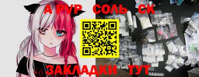молекула духа Гусиноозёрск
