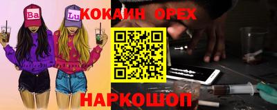 молекула духа Гусиноозёрск