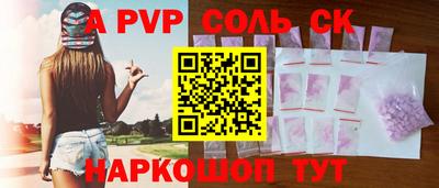 соль курить ск Гусев