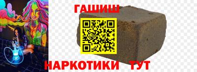 молекула духа Гусиноозёрск