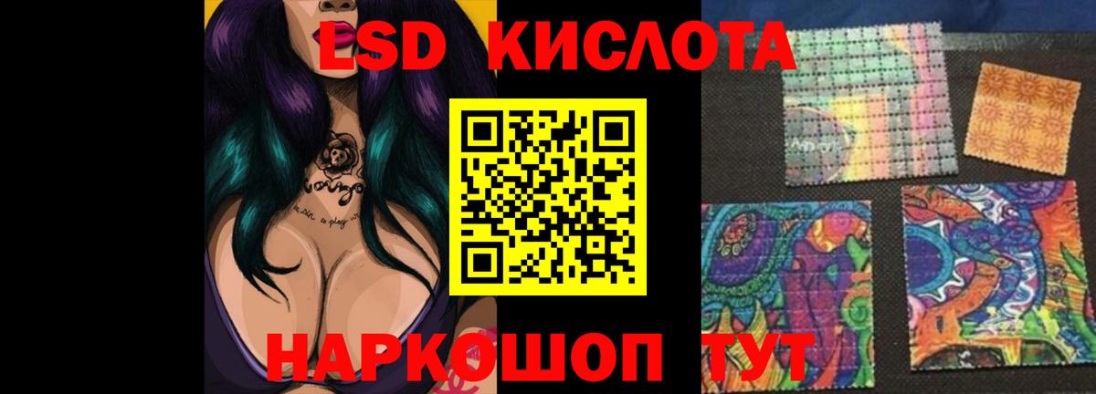 ЛСД экстази  LSD-25 экстази ecstasy  Лсд 25 экстази ecstasy  Вход с VPN  Миасс 