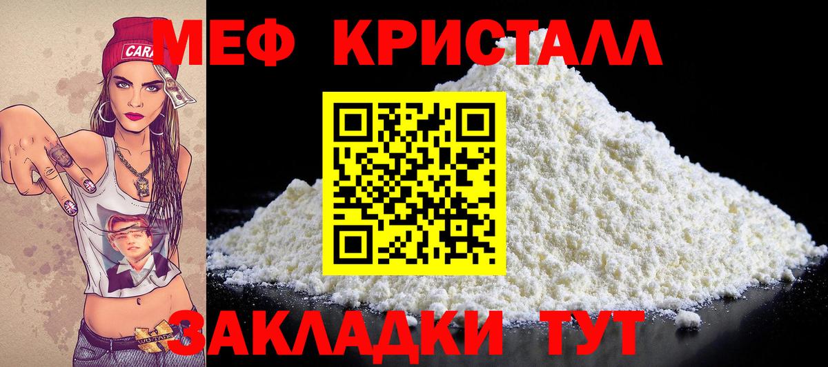 Мефедрон Миасс