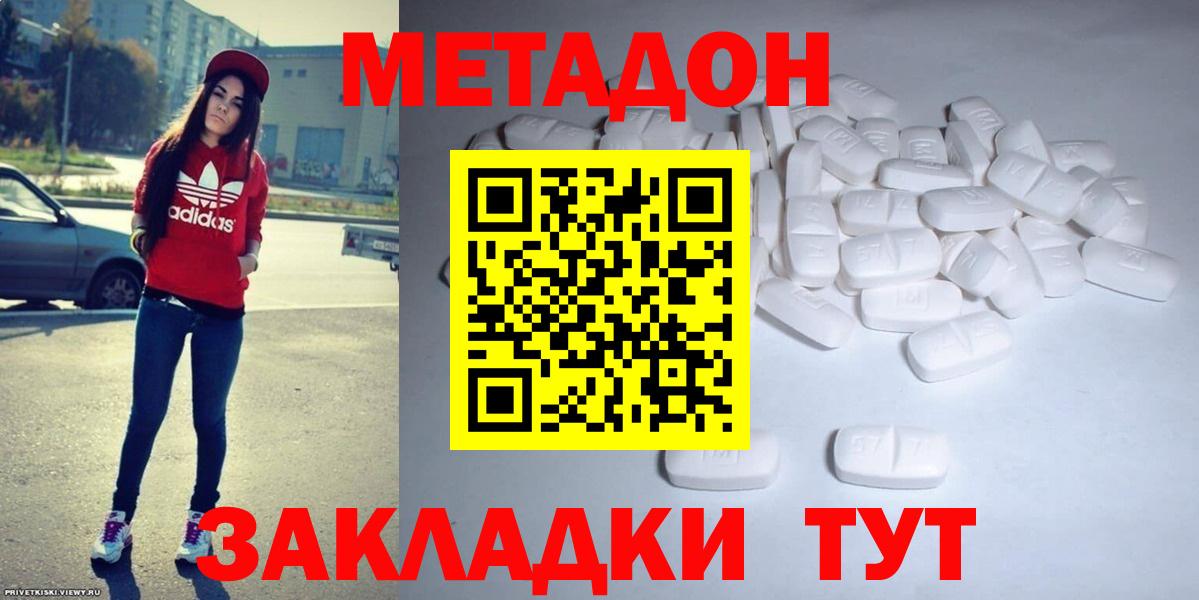 МЕТАДОН VHQ  Вход с VPN  Миасс  МЕТАДОН VHQ 