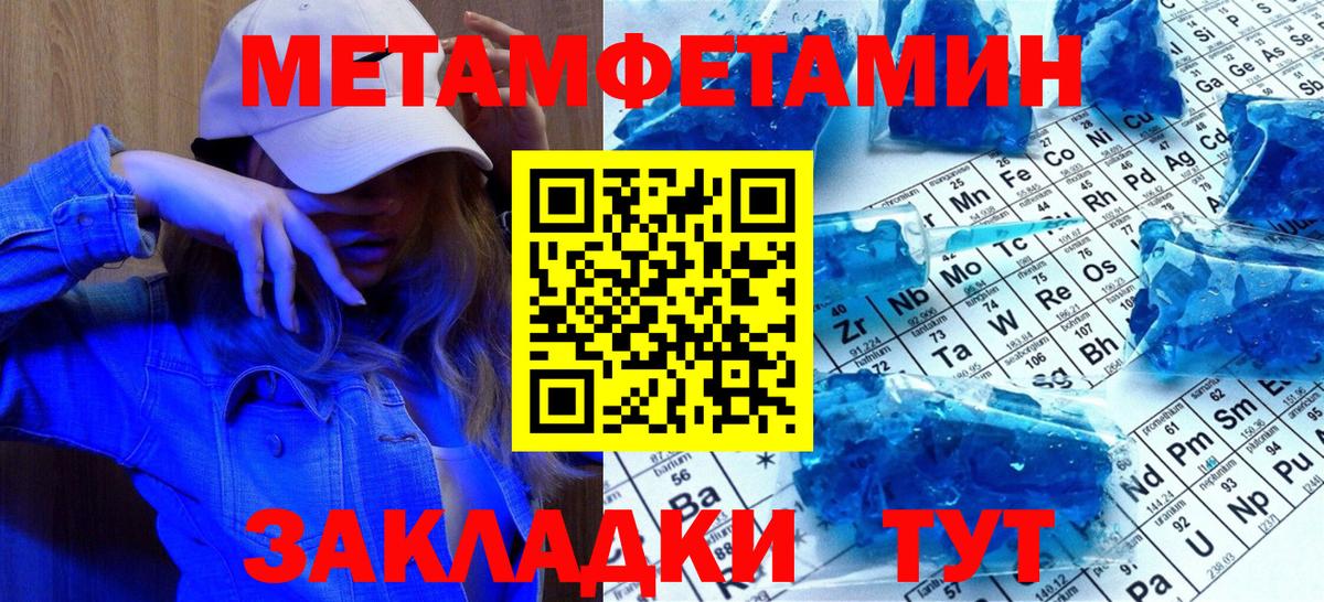 Первитин Декстрометамфетамин 99.9% Миасс