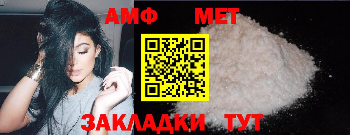 МЕТАМФЕТАМИН Декстрометамфетамин 99.9%  Вход с VPN  Миасс  МЕТАМФЕТАМИН Декстрометамфетамин 99.9% 