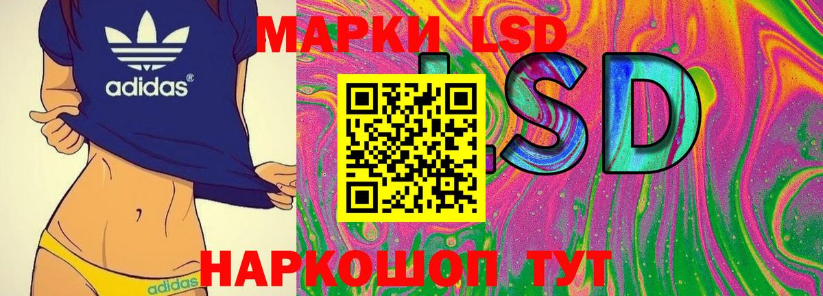 Наркотические марки 1,8мг  Вход с VPN  Миасс 