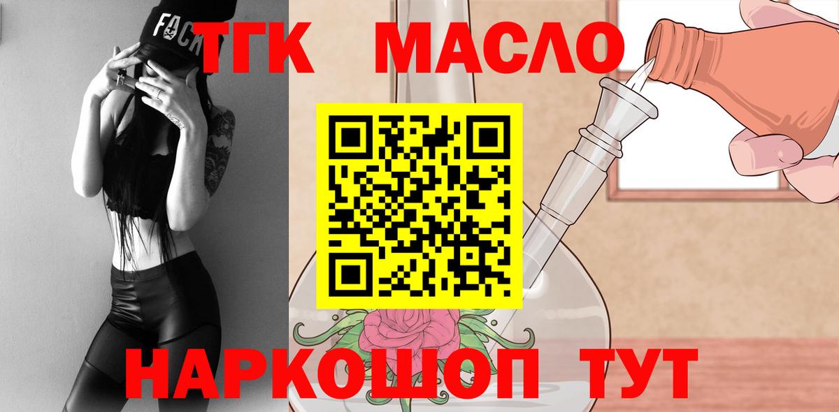 Миасс  Дистиллят ТГК гашишное масло  Дистиллят ТГК концентрат  Вход с VPN 