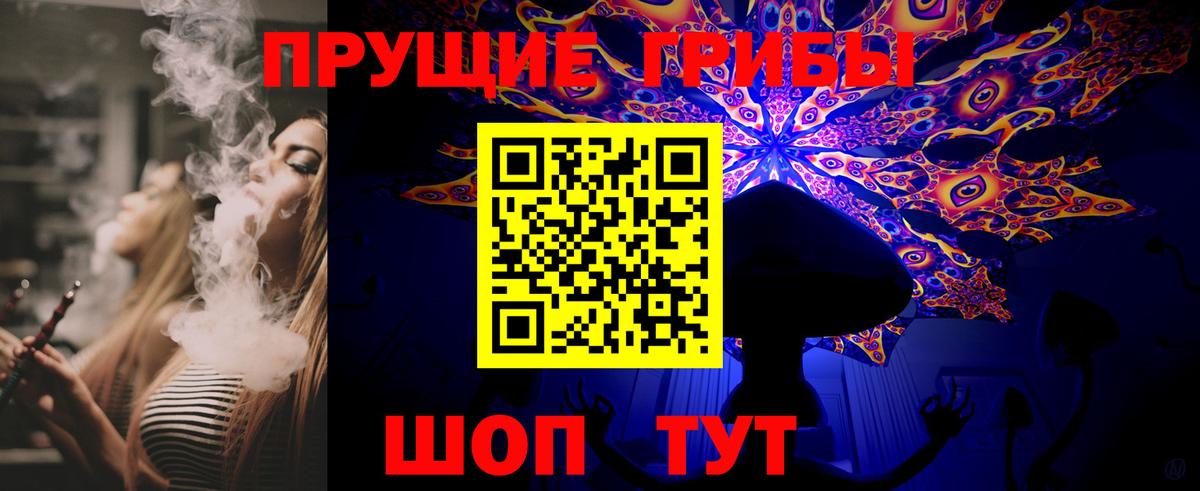 Псилоцибиновые грибы ЛСД Миасс